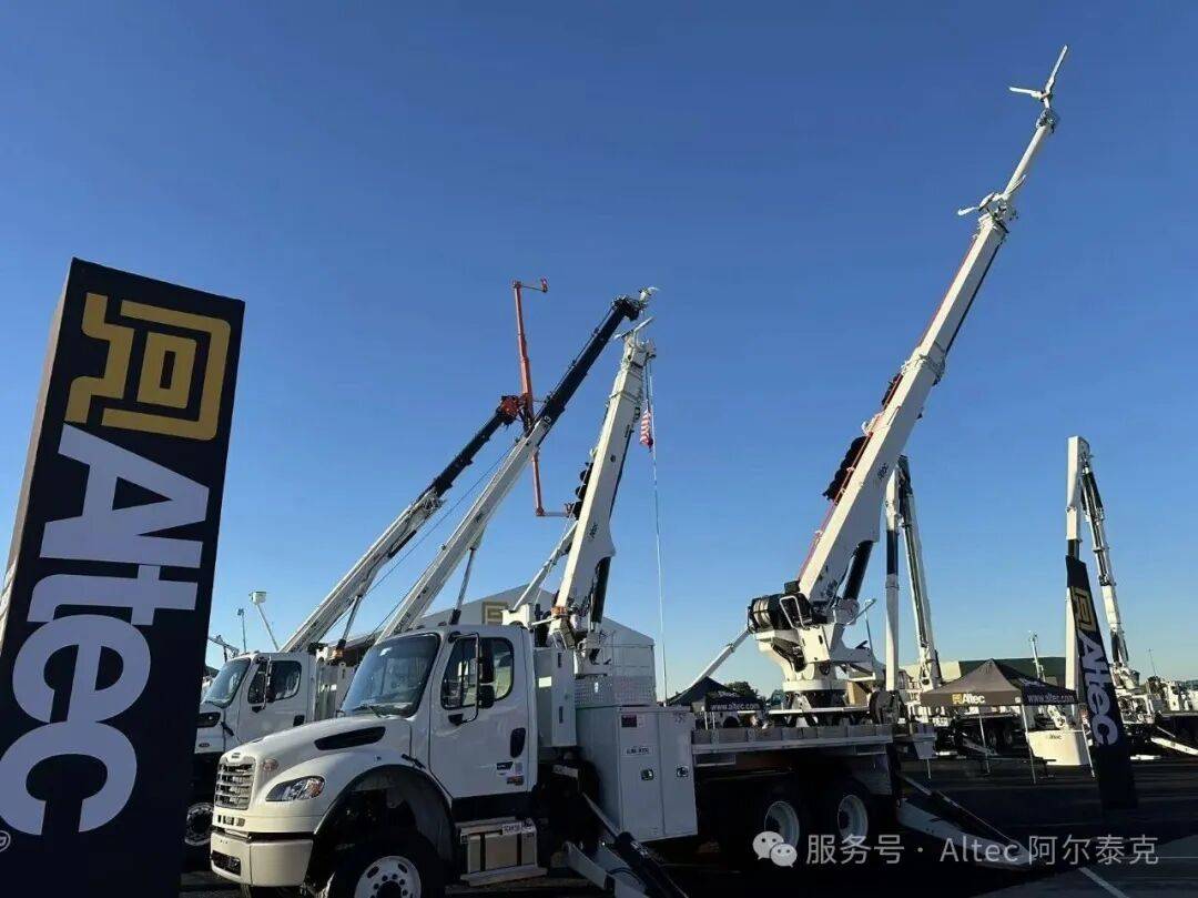 【展后速递】Altec阿尔泰克亮相2025公用事业设备展Utility Expo，实力尽显国际舞台