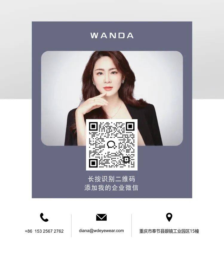 WANDA万大眼镜丨诚邀2025香港国际眼镜展