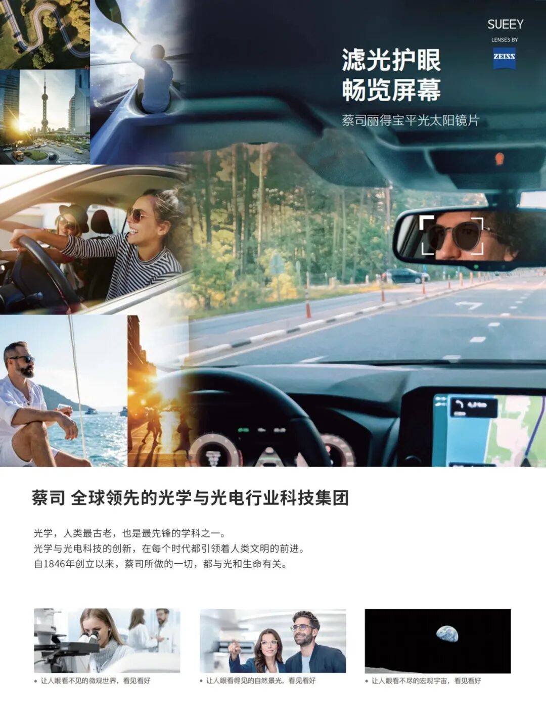 2025·香港国际眼镜展览会，SUEEY 亗一期待您的到来！