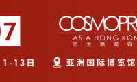 Cosmoprof Asia 2025亚太区美容展，SGD Pharma与您不见不散！