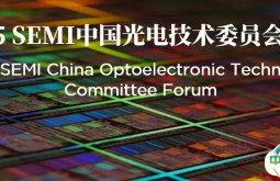 SEMI 中国光电技术委员会首次会议通知