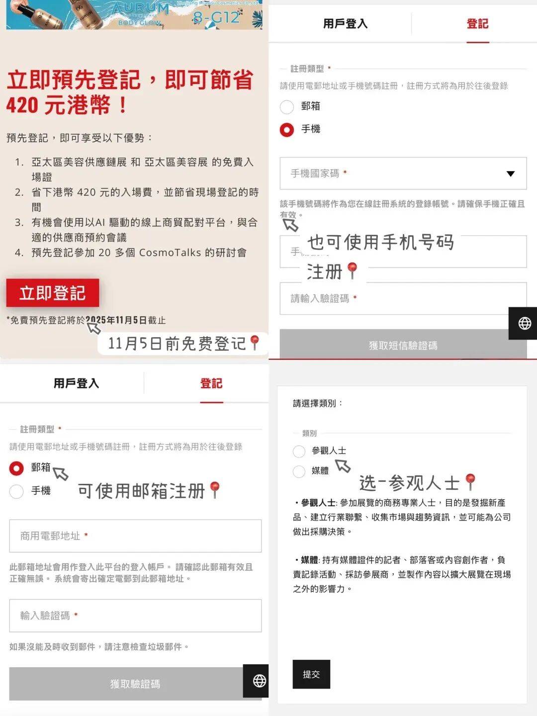 以美之名，广州芮姿生物邀您共鉴2025亚太区美容展