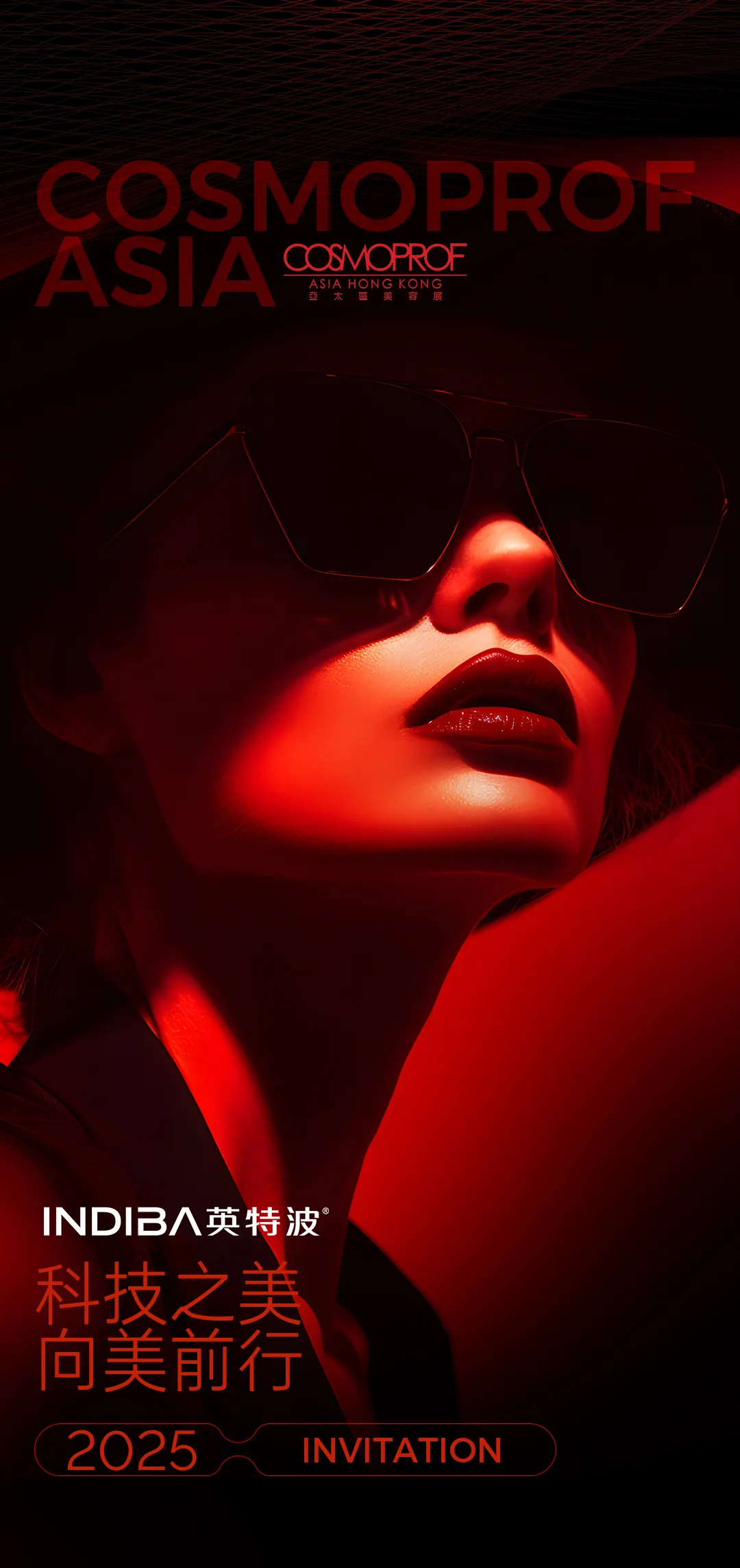 科技之美，向美前行 | 与INDIBA®-英特波®相约Cosmoprof Asia 2025香港美博会