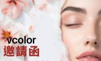 vcolor威乐参展香港亚太地区美容展2025 COSMOPROF ASIA