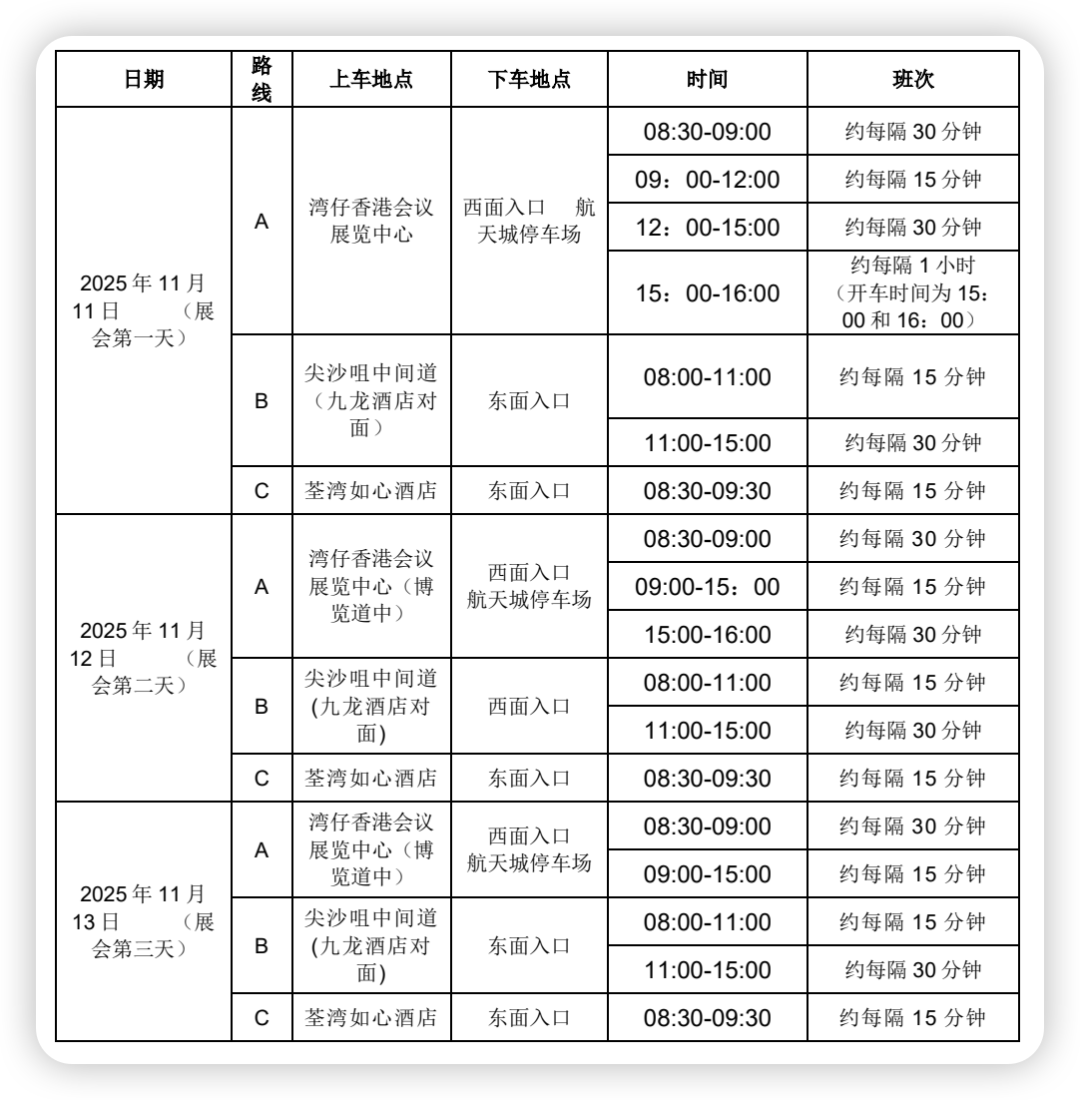 预见·共生 | 德昌裕UDN 2025香港亚太美容供应链展参展预告