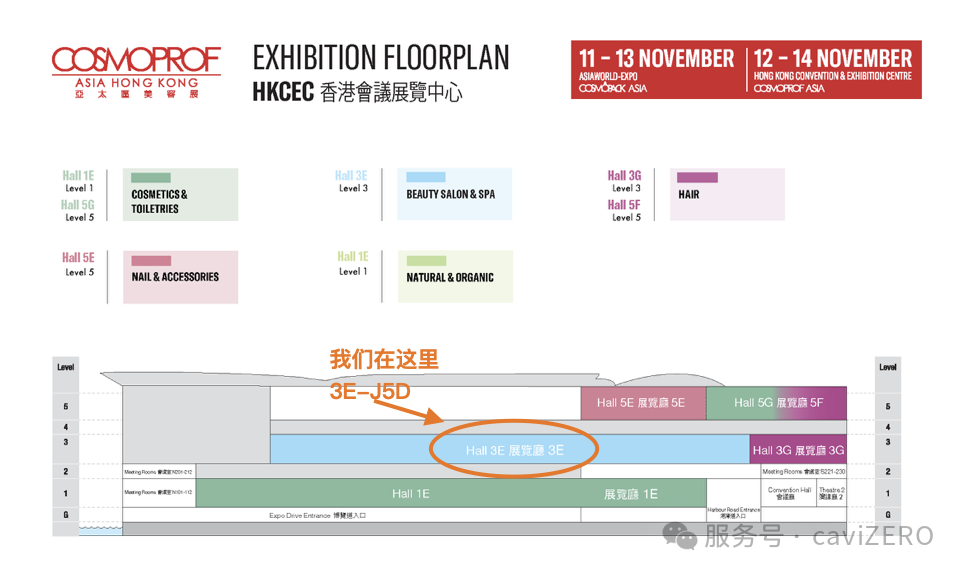 caviZERO相约2025年香港亚太区美容展，开启美力新篇章！