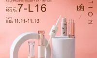 【2025】香港亚太区美容展