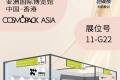 兴业塑胶邀您共赴2025年COSMOPACK ASIA亚太美容展