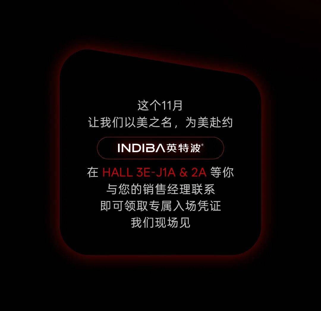 科技之美，向美前行 | 与INDIBA®-英特波®相约Cosmoprof Asia 2025香港美博会