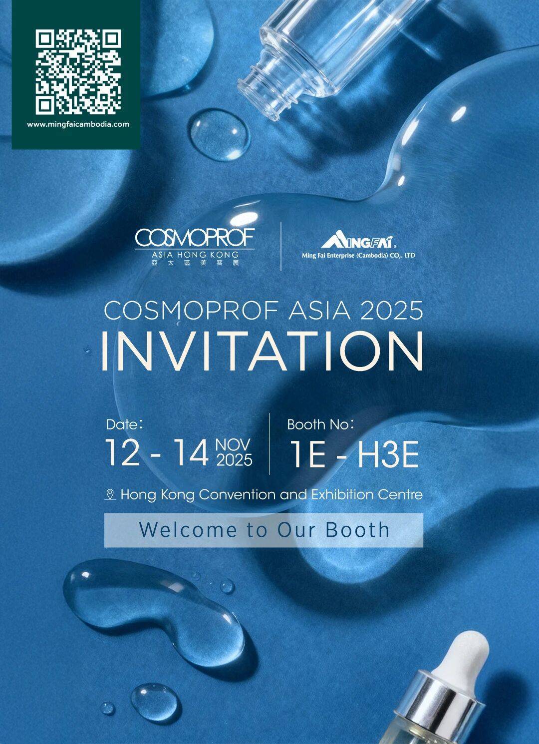 诚邀您莅临明辉集团展位，共聚COSMOPROF ASIA 2025