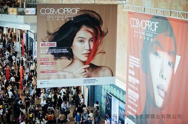 展会预告| 2025年中国香港亚太地区美容展览会，大牌镜业诚邀您莅临