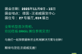 傲蔻Orkel邀您相约2025年德国汉诺威农机展 | 共赴全球农业创新盛会