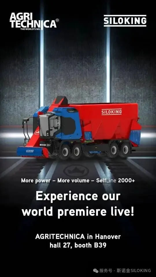 斯诺金SILOKING诚邀您共聚2025德国汉诺威Agritechnica农机展 | 共探畜牧饲喂创新未来