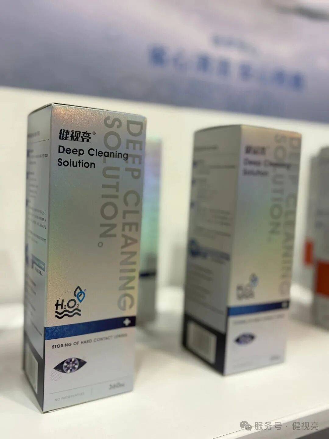 2025年香港眼镜展倒计时！健视亮携重磅产品登陆，展位号1D-C27速记