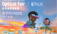 2025 香港国际眼镜展！保视佳邀您面对面，共话眼视光行业新方向！