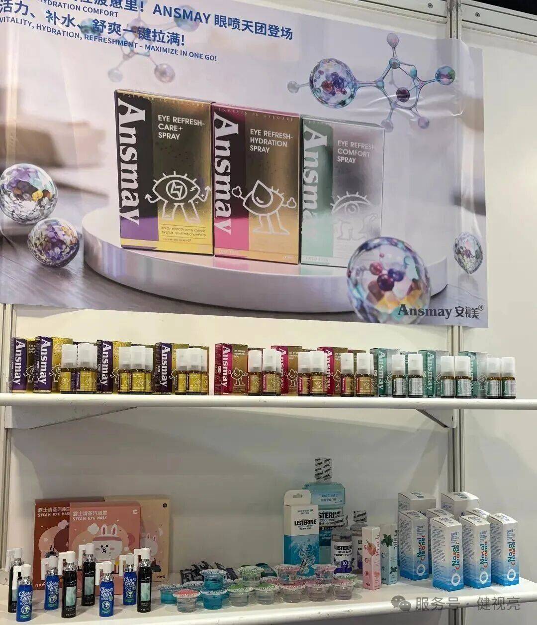 2025年香港眼镜展倒计时！健视亮携重磅产品登陆，展位号1D-C27速记