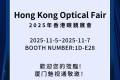 MEXTON魅视通睛彩新程 2025年香港眼镜展启幕