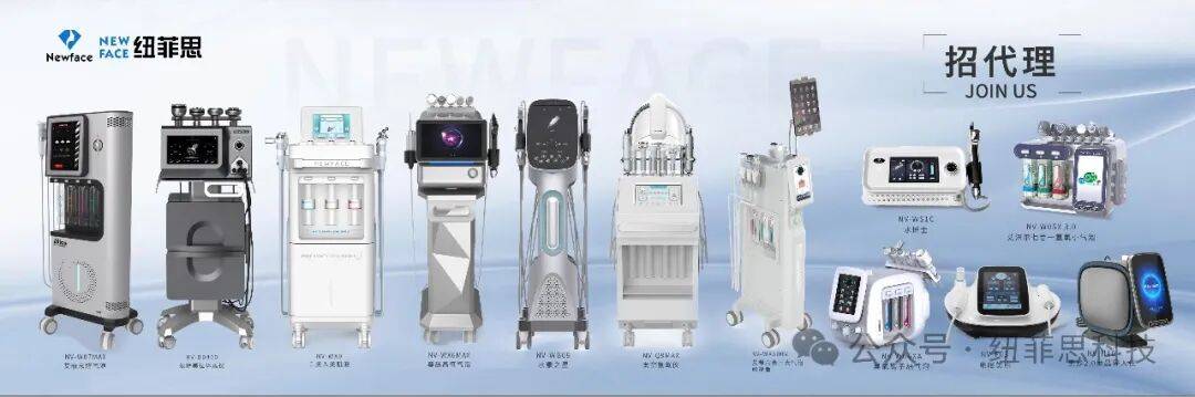 纽菲思科技您相约2025年11月12日-14日香港亚太美容展