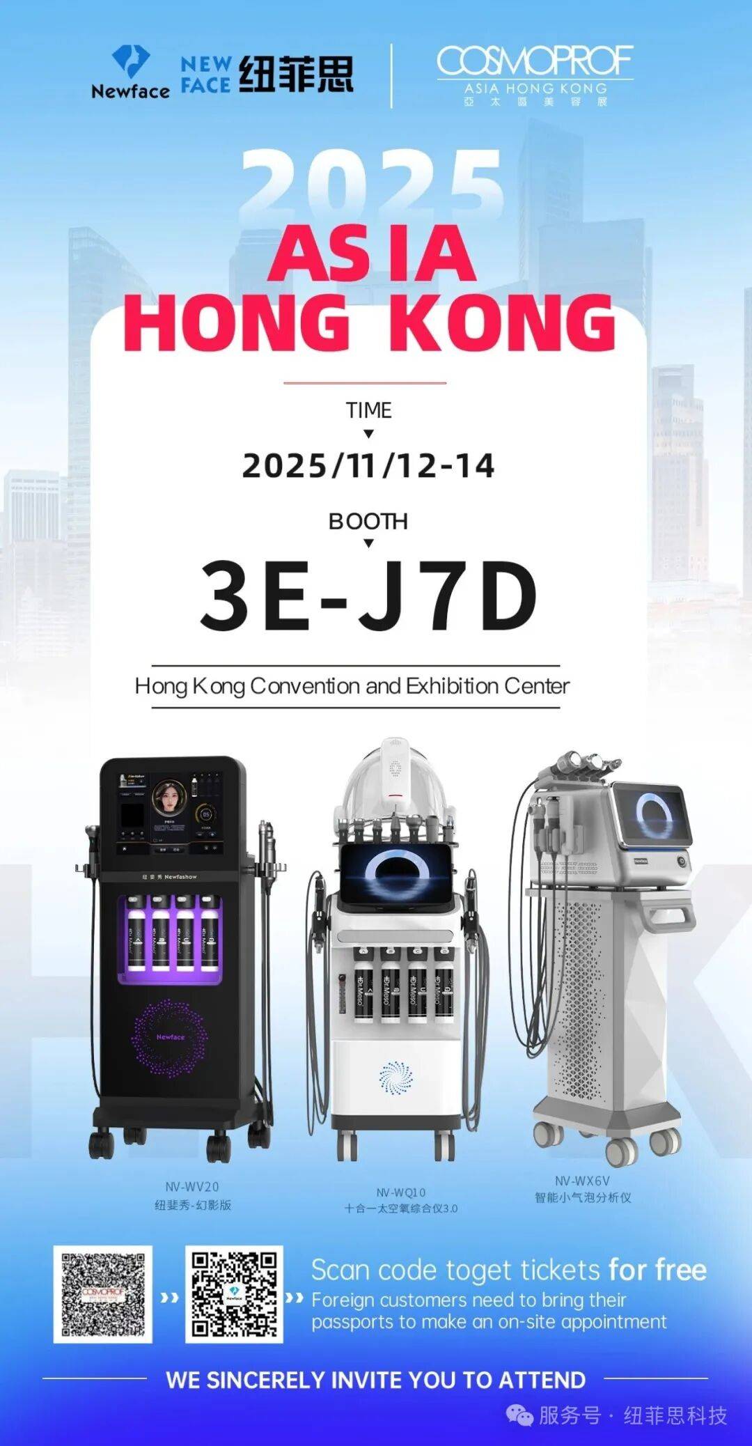纽菲思科技您相约2025年11月12日-14日香港亚太美容展