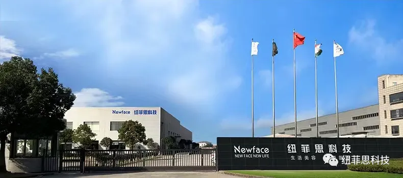 纽菲思科技您相约2025年11月12日-14日香港亚太美容展