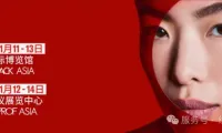 纽菲思科技您相约2025年11月12日-14日香港亚太美容展