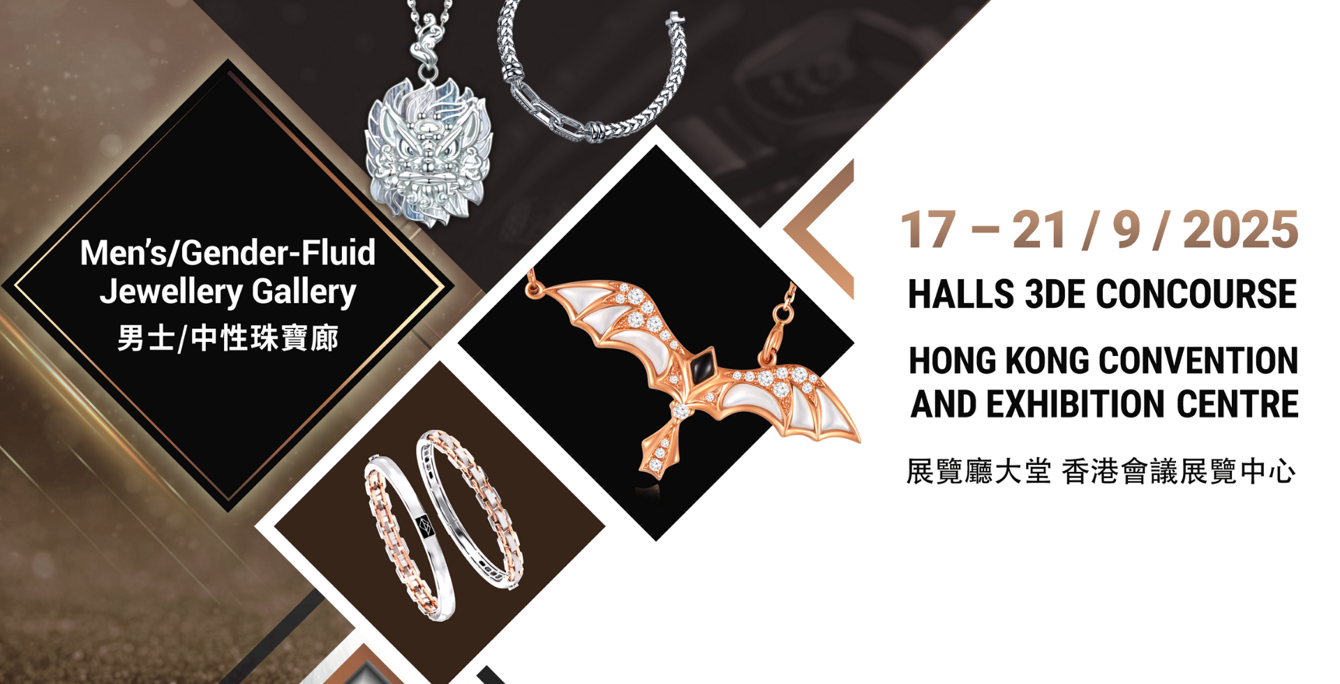 2026年香港珠宝与宝石世界展（HKCEC）9月举行