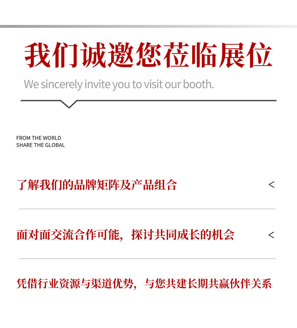 Bayblue 湾蓝贸易诚邀您共赴2025香港亚太美容展！