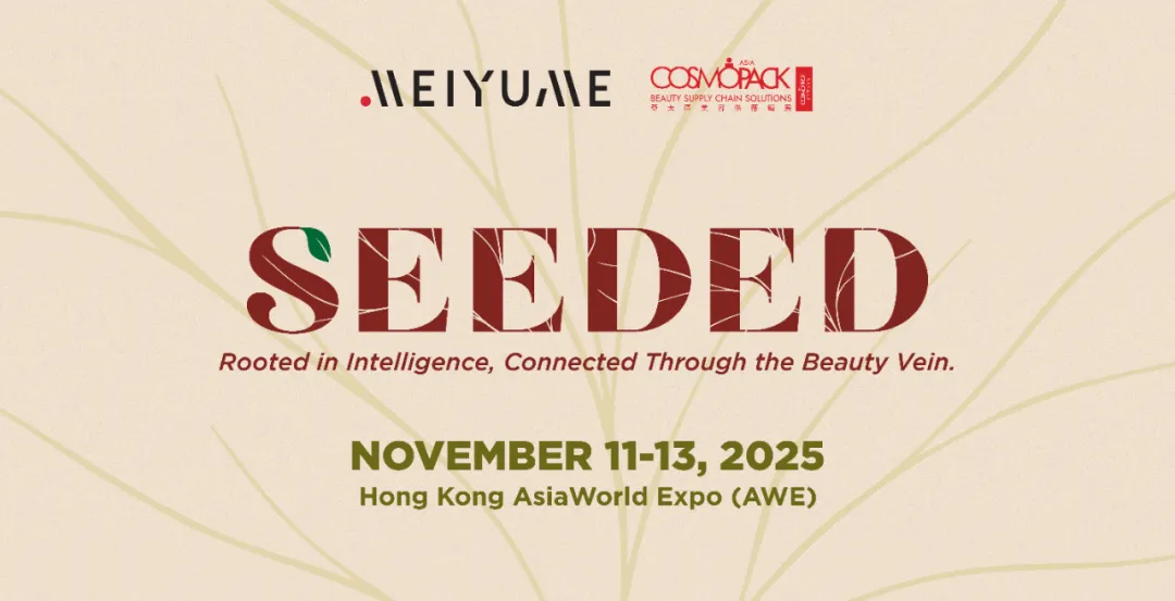 从种子，到绽放 | Meiyume邀您共赴2025年亚太美容展，遇见智美未来