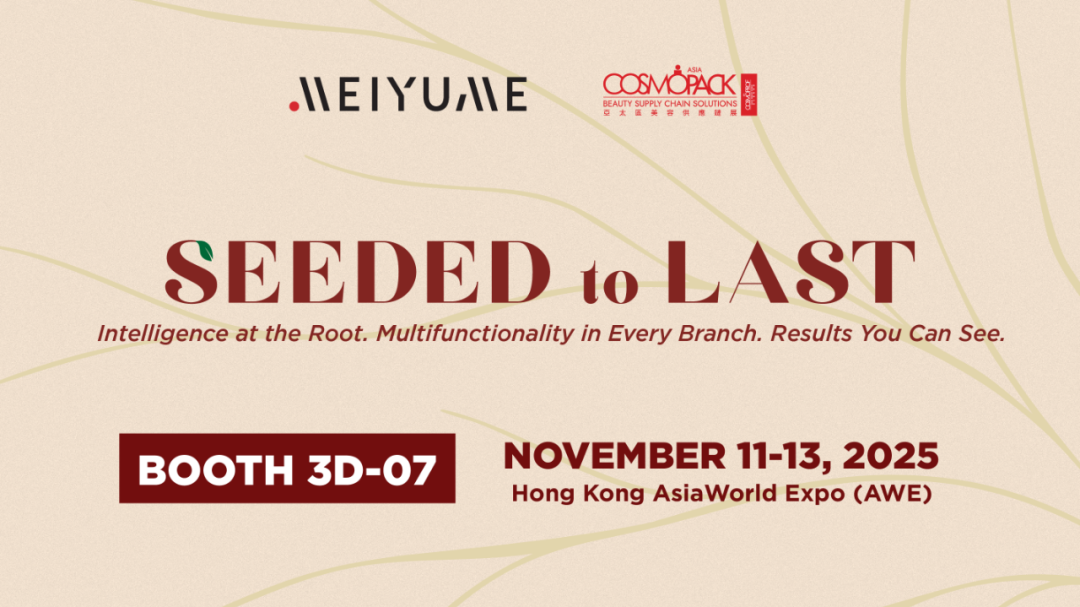 从种子，到绽放 | Meiyume邀您共赴2025年亚太美容展，遇见智美未来