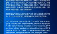诚邀莅临！INTLEF英特莱福邀您共赴2025年中东（阿布扎比）国际石油博览会