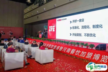 2026年郑州加盟展门票购买方式，多少钱一张？