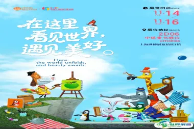 世界级绘本大师里奥·提莫斯空降上海国际童书展！这个周末，锁定中信童书展位！