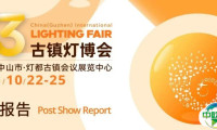 展后报告 | 破圈刷屏！多维度解析第33届古镇灯博会火爆流量密码！