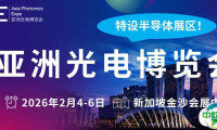 APE 2026亚洲光电博览会展前预览重磅上线，提前锁定行业先机！