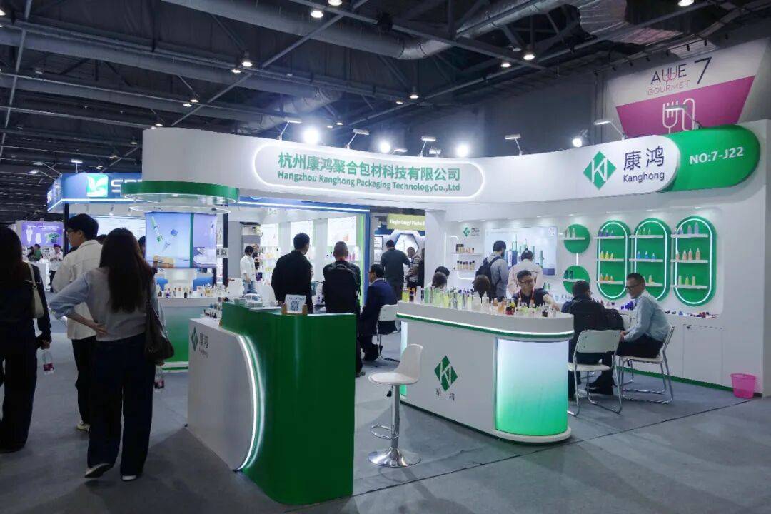 杭州康鸿化妆品包材展会回顾 | 2025香港亚太美容展