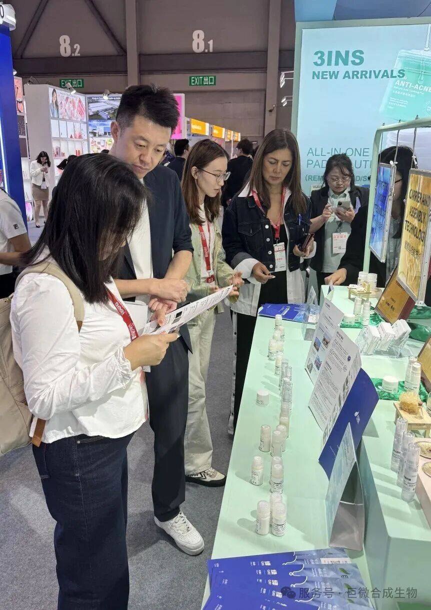 展会收官 | 2025亚太区美容展：合成生物学赋能未来之美，巨微生物科技与您共赴创新之约