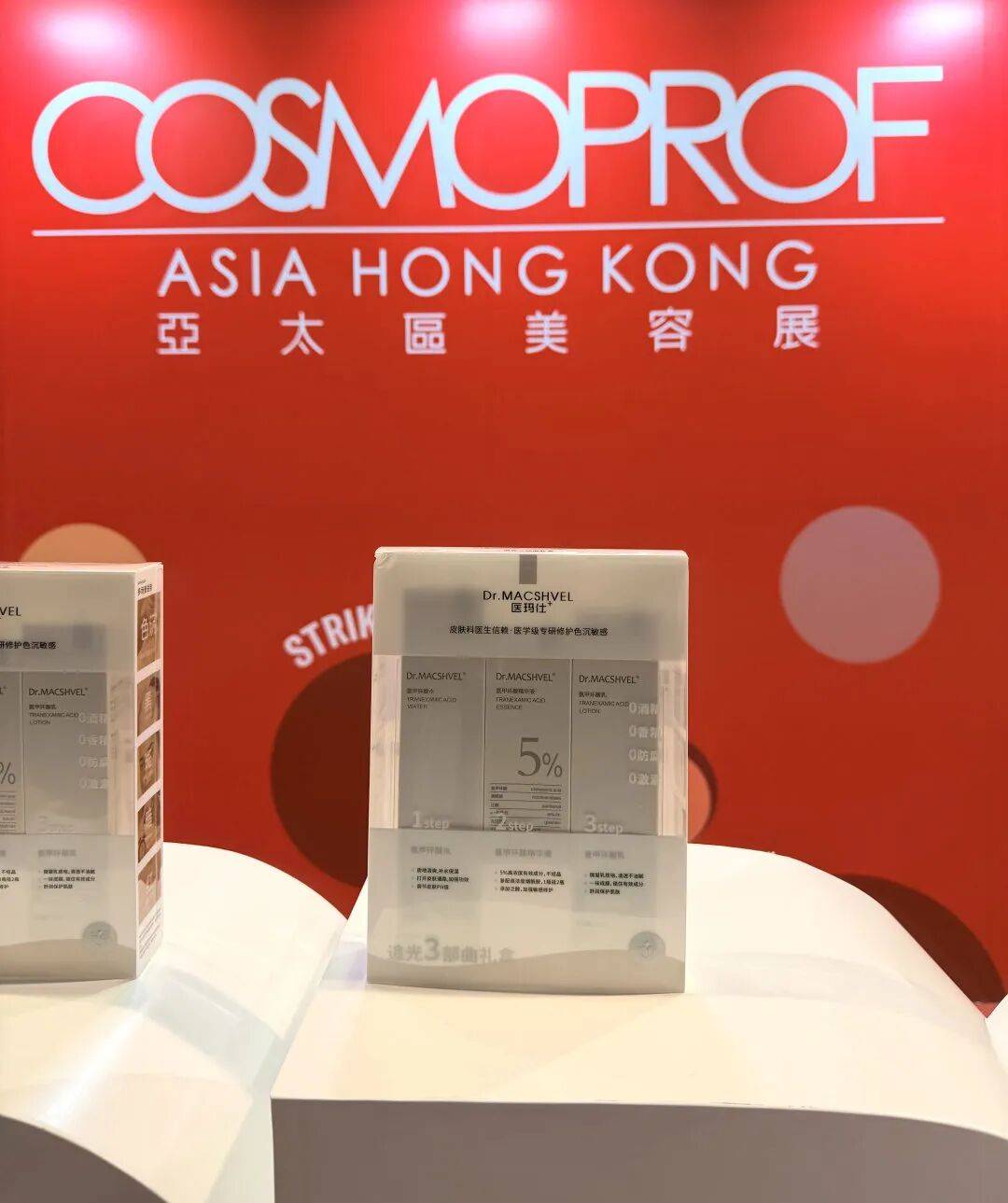2025年亚太美容展圆满收官 | 医玛仕「氨甲环酸面膜」首秀，重新定义“高效敷膜”