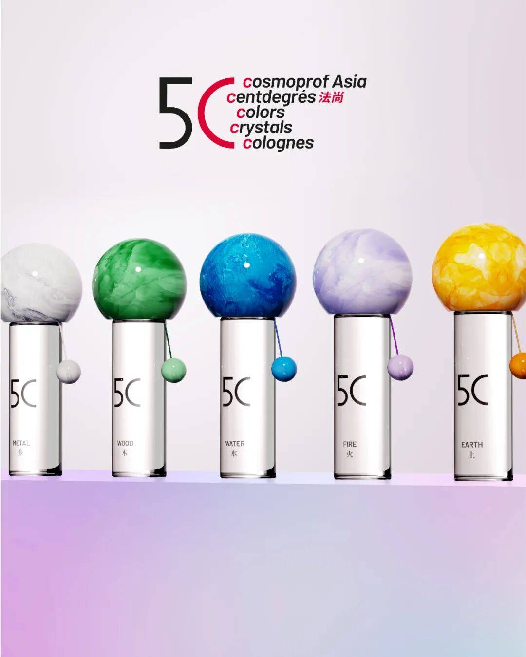 2025年亚太区美容展 | 当香氛邂逅 5C 艺术！5C 概念开启嗅觉与色彩的跨界盛宴 Cosmoprof Asia 2025