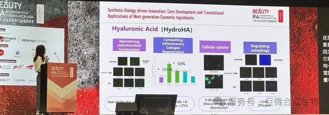 展会收官 | 2025亚太区美容展：合成生物学赋能未来之美，巨微生物科技与您共赴创新之约