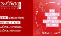 深圳坤邦印刷邀您共赴2025香港亚太区美容展