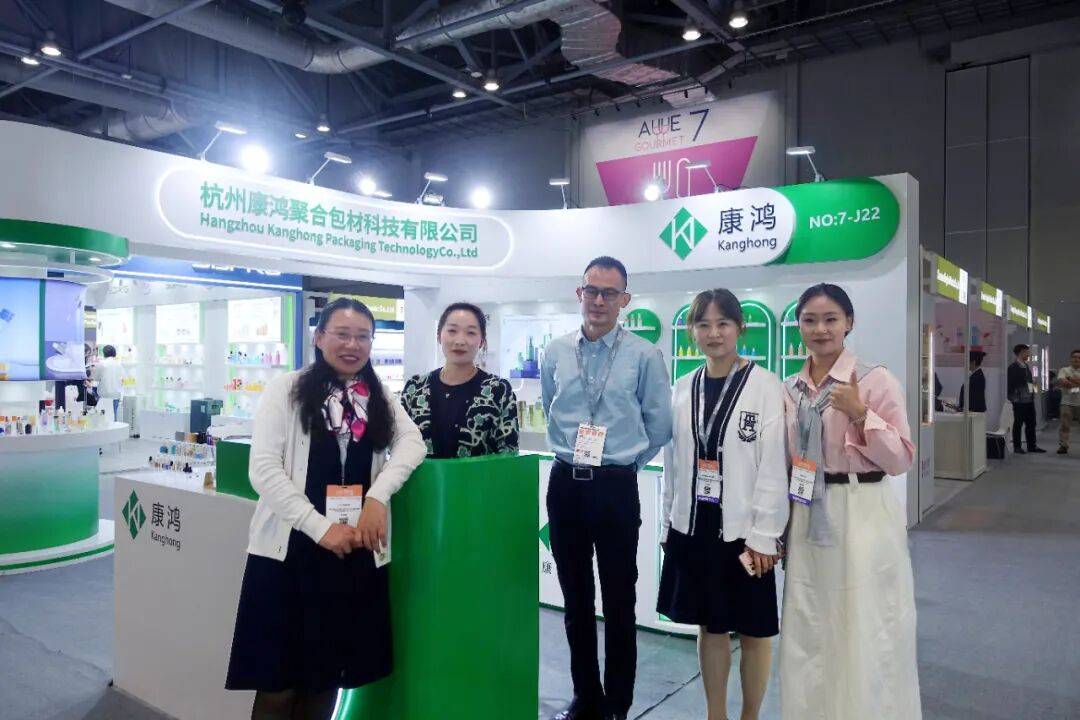 杭州康鸿化妆品包材展会回顾 | 2025香港亚太美容展