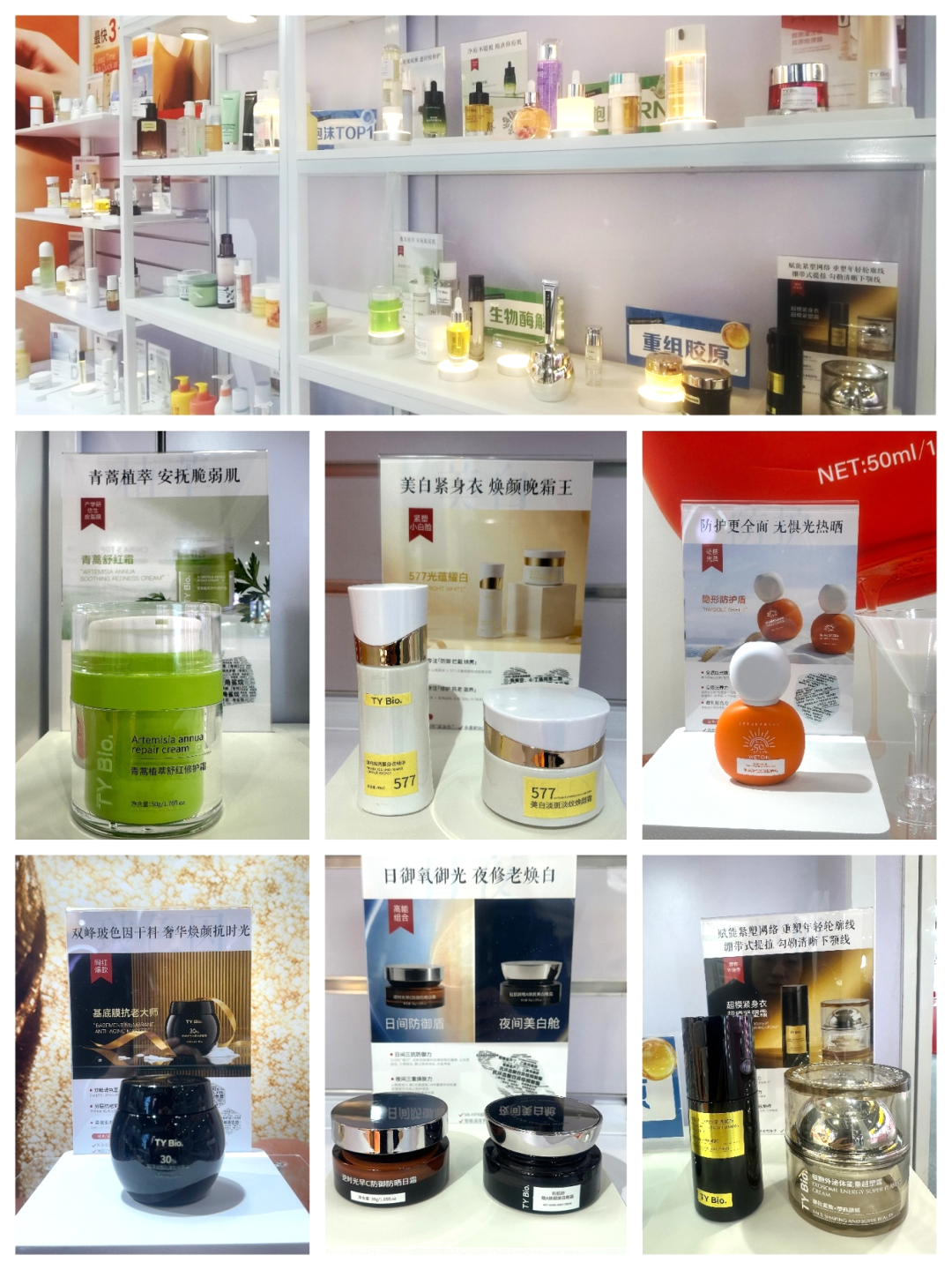 精彩回顾|天源生物2025亚太区美容展圆满收官！