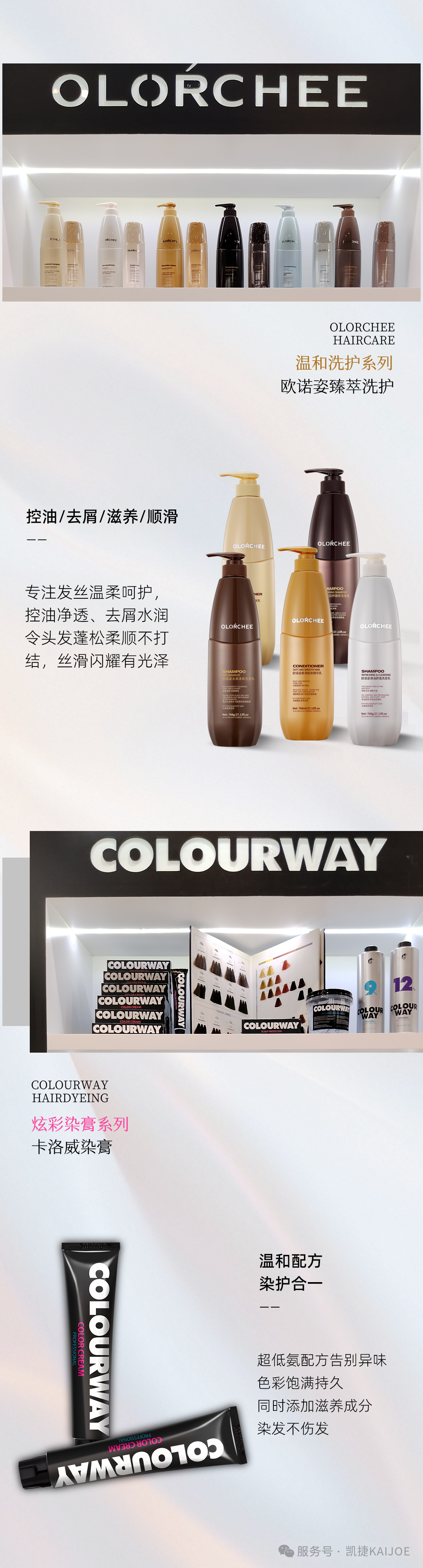 燃爆2025年亚太美容展 | 凯捷邀您携手开启美业新局面