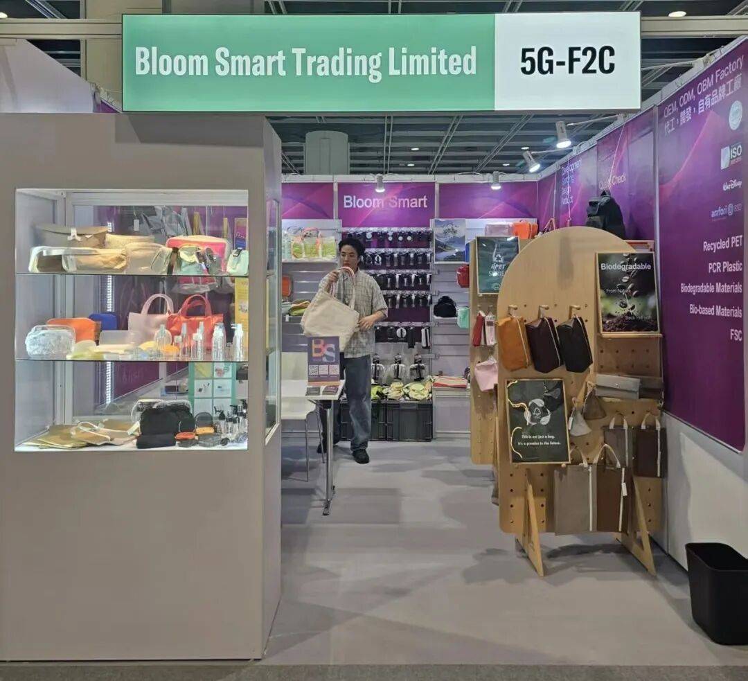 Bloom Smart Trading 亮相2025年亚太美容展（Cosmoprof Asia），解锁美妆新配套
