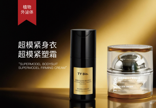 精彩回顾|天源生物2025亚太区美容展圆满收官！