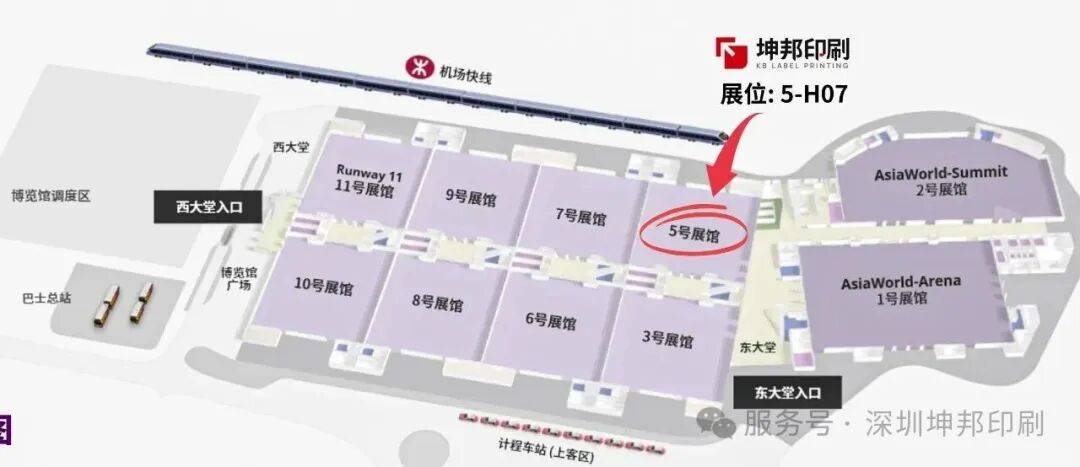 深圳坤邦印刷邀您共赴2025香港亚太区美容展