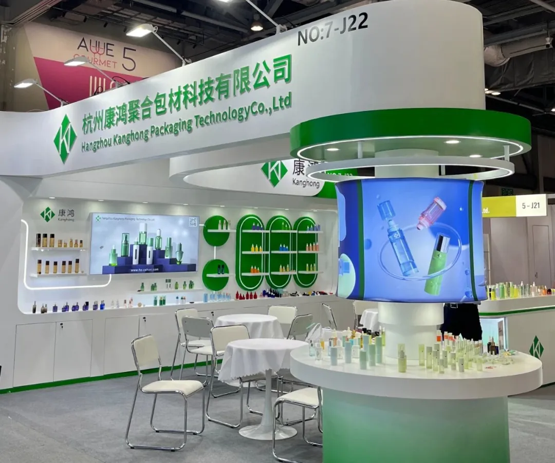 杭州康鸿化妆品包材展会回顾 | 2025香港亚太美容展