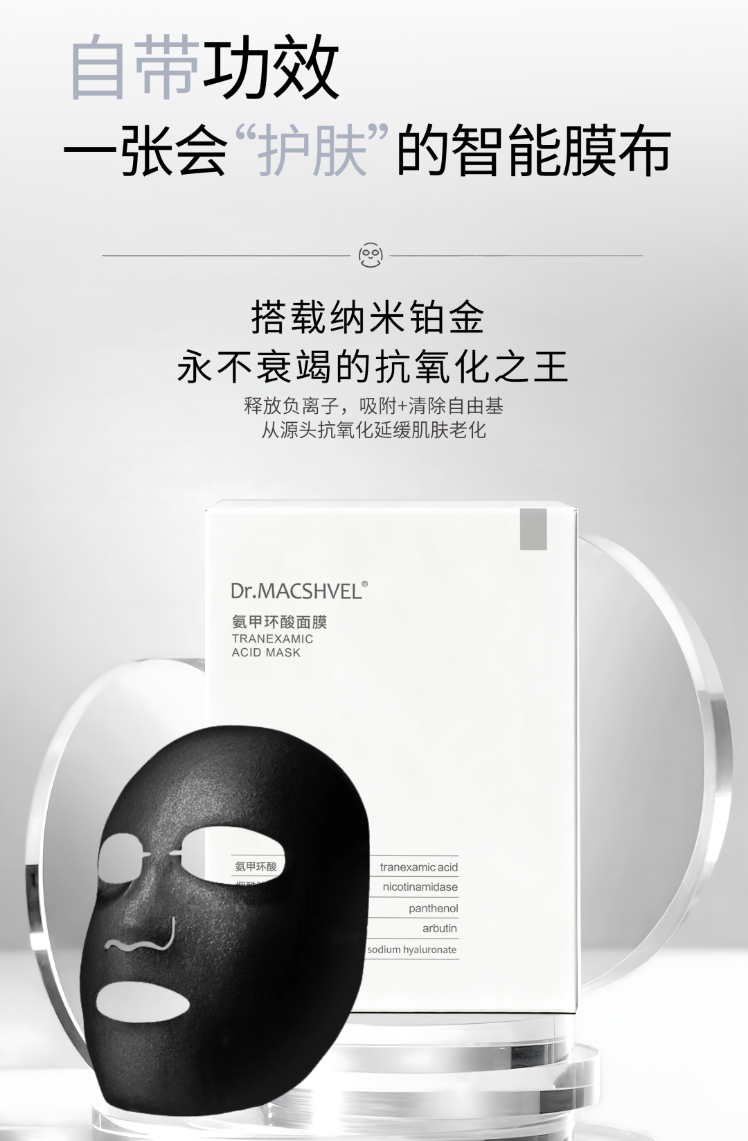 2025年亚太美容展圆满收官 | 医玛仕「氨甲环酸面膜」首秀，重新定义“高效敷膜”