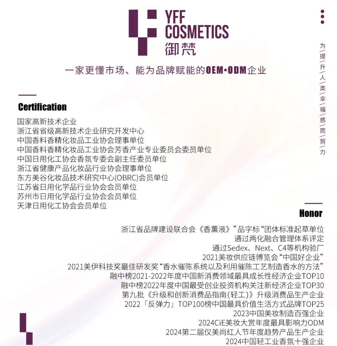 御梵化妆品展会预告 | 下周COSMOPROF ASIA 2025香港亚太区美容展约起~