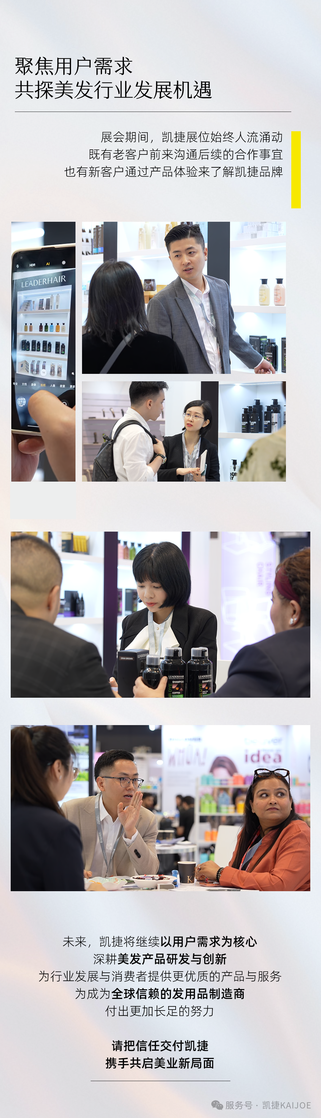 燃爆2025年亚太美容展 | 凯捷邀您携手开启美业新局面